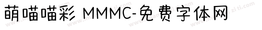 萌喵喵彩 MMMC字体转换